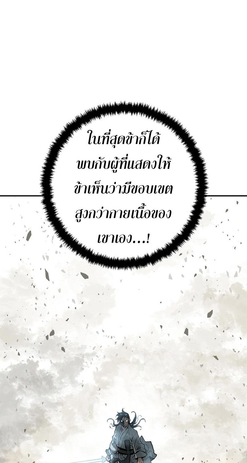 Tales of A Shinning Sword ตอนที่ 61 291