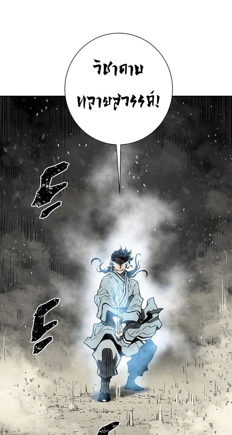 Tales of A Shinning Sword ตอนที่ 61 294