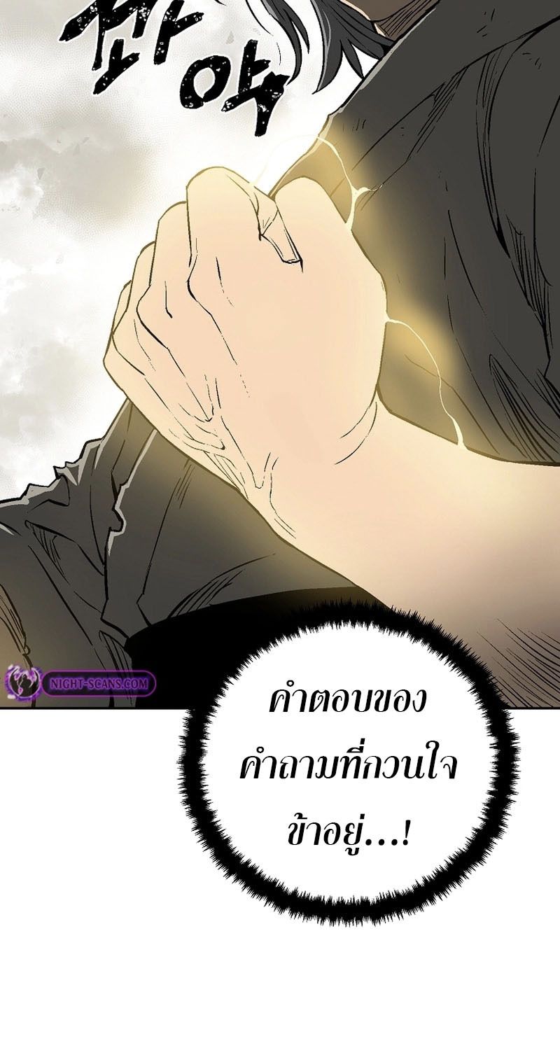 Tales of A Shinning Sword ตอนที่ 61 290