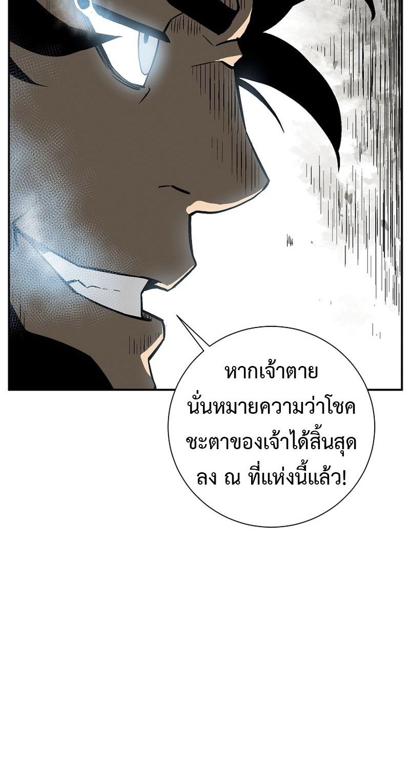 Tales of A Shinning Sword ตอนที่ 61 293