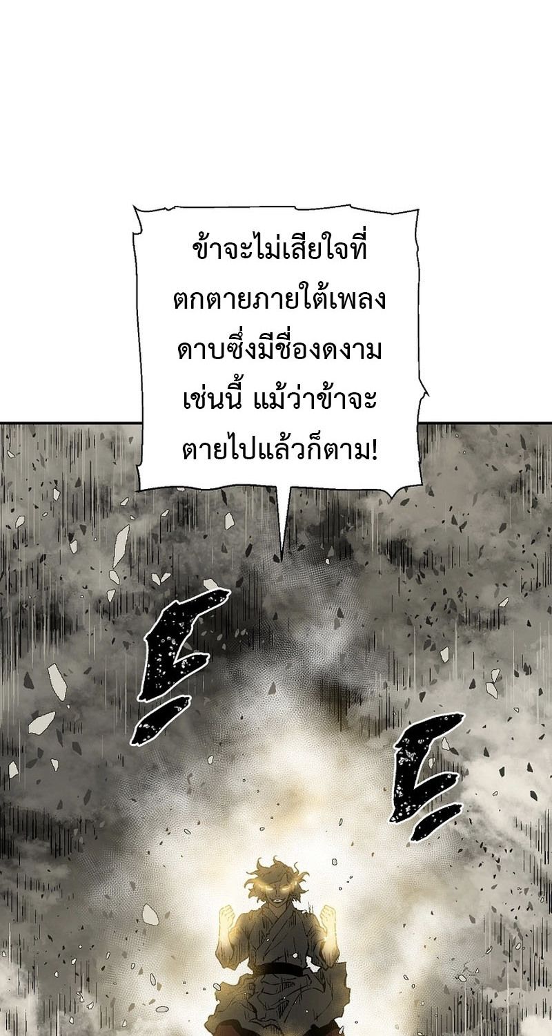 Tales of A Shinning Sword ตอนที่ 61 297