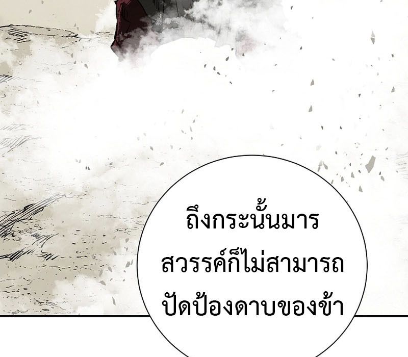 Tales of A Shinning Sword ตอนที่ 61 314