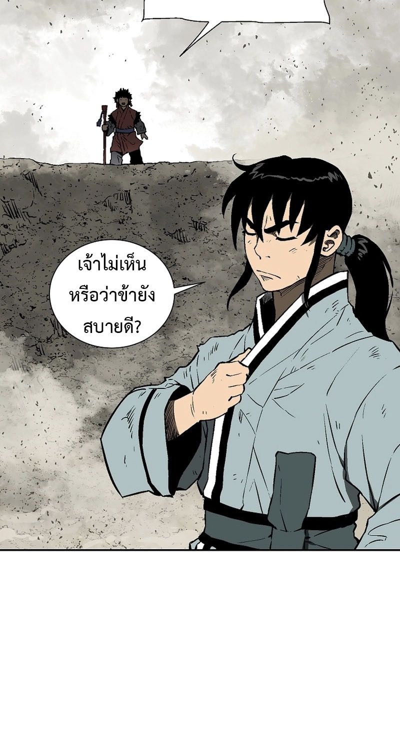 Tales of A Shinning Sword ตอนที่ 61 308