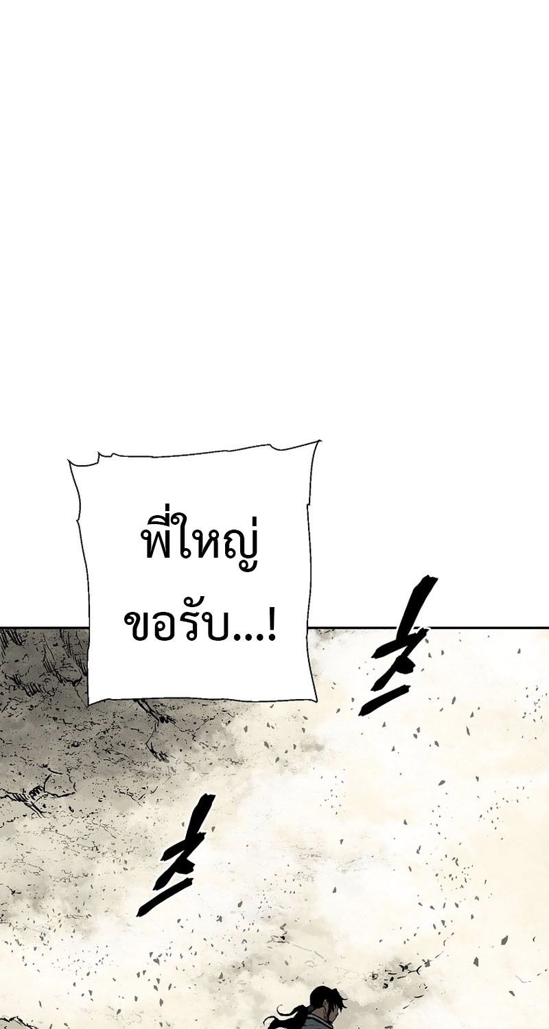 Tales of A Shinning Sword ตอนที่ 61 306