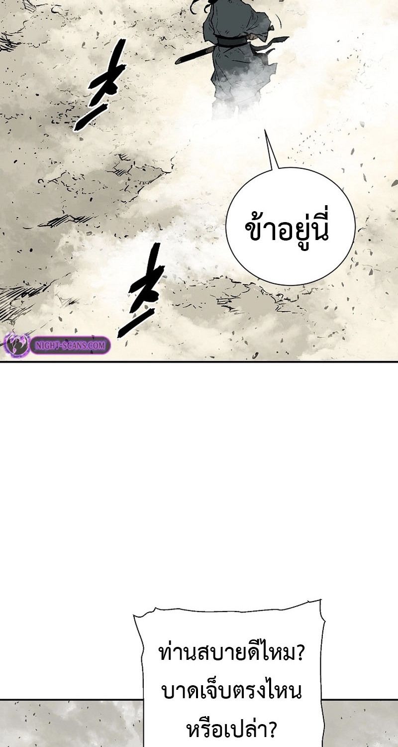 Tales of A Shinning Sword ตอนที่ 61 307