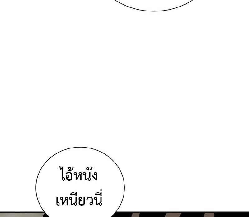 Tales of A Shinning Sword ตอนที่ 61 315