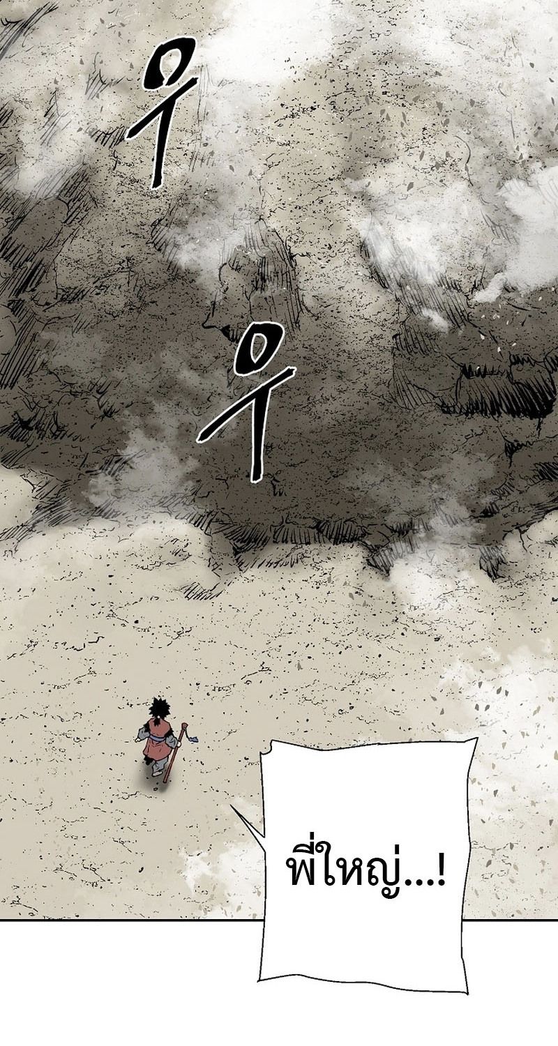 Tales of A Shinning Sword ตอนที่ 61 305