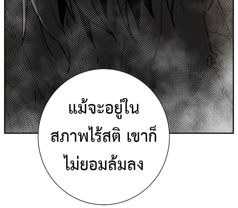 Tales of A Shinning Sword ตอนที่ 61 319