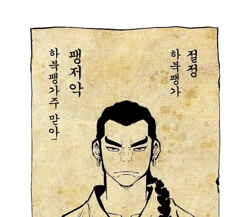 Tales of A Shinning Sword ตอนที่ 61 322