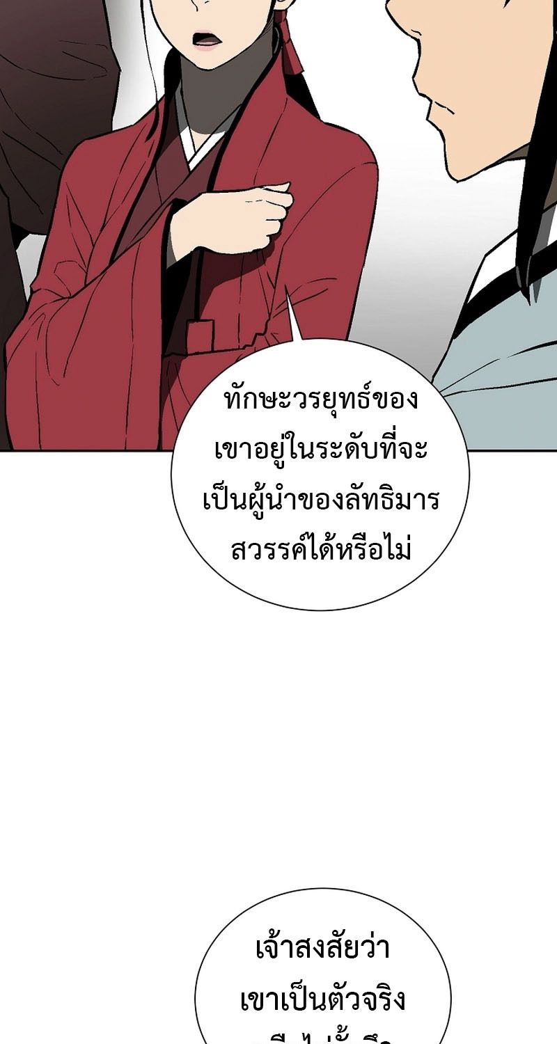 Tales of A Shinning Sword ตอนที่ 62 13