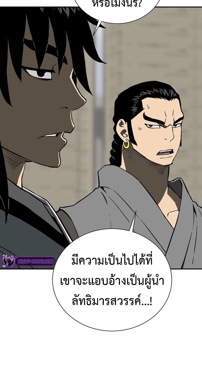 Tales of A Shinning Sword ตอนที่ 62 14