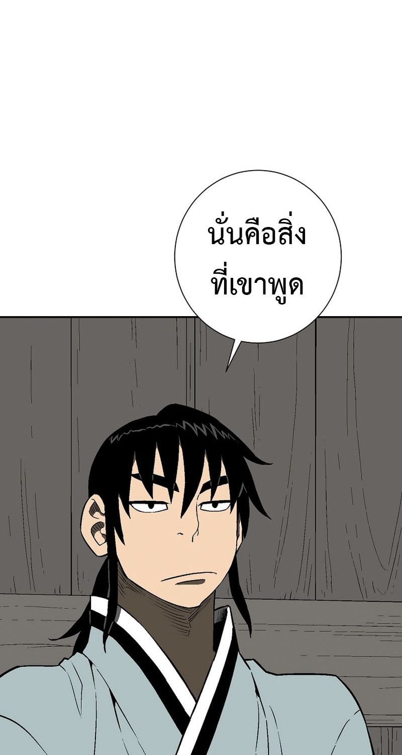 Tales of A Shinning Sword ตอนที่ 62 8
