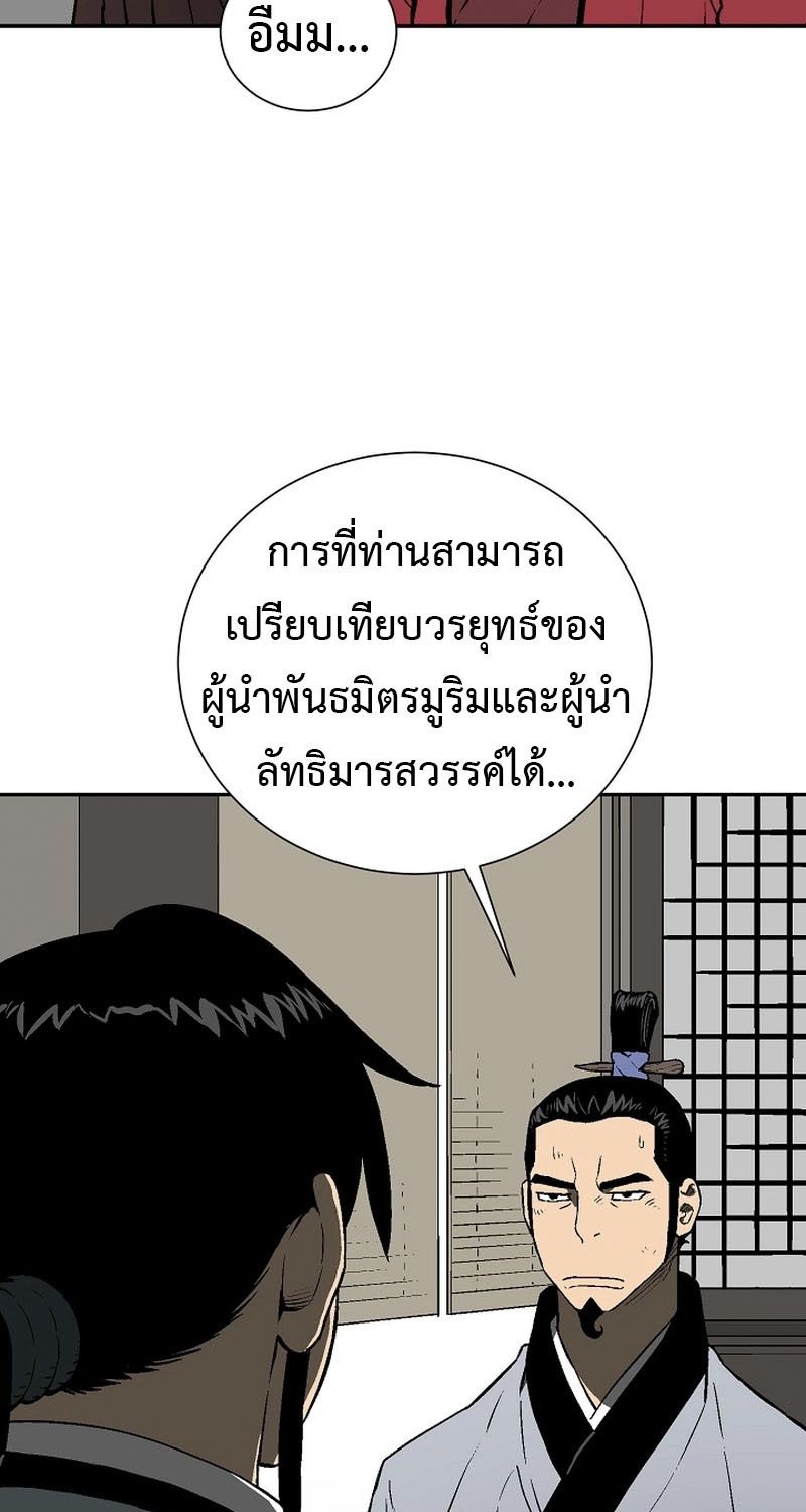 Tales of A Shinning Sword ตอนที่ 62 19