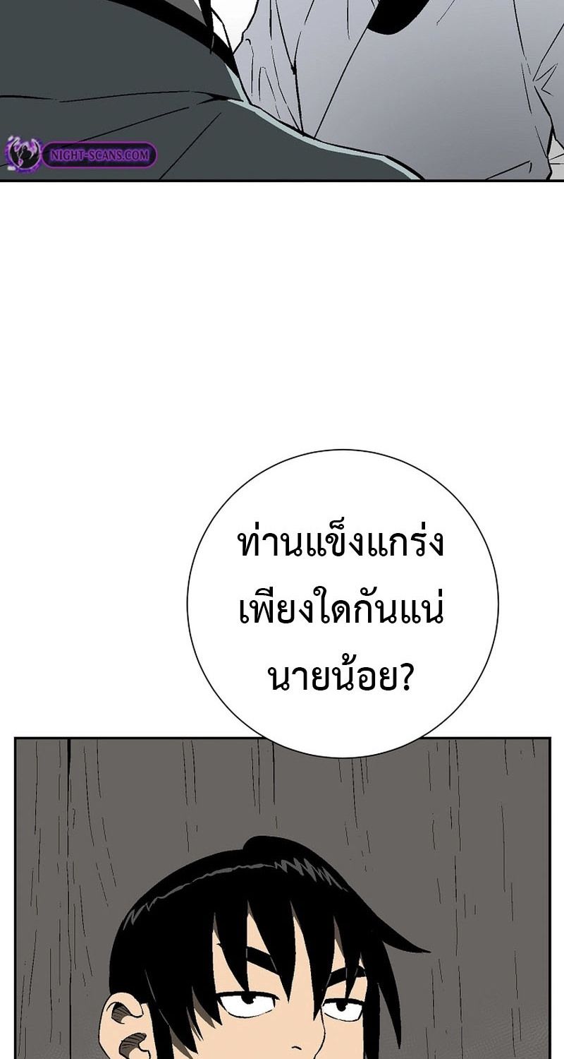 Tales of A Shinning Sword ตอนที่ 62 20