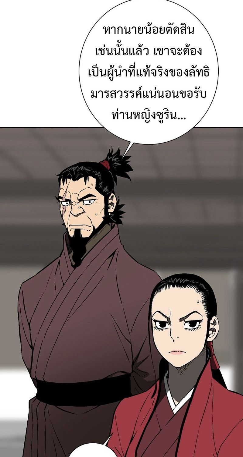 Tales of A Shinning Sword ตอนที่ 62 18