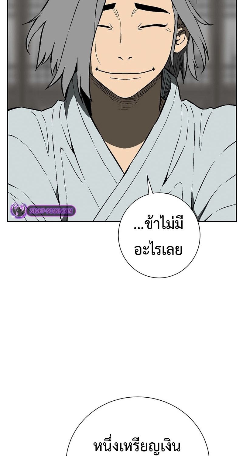 Tales of A Shinning Sword ตอนที่ 62 24