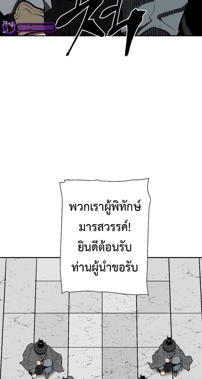 Tales of A Shinning Sword ตอนที่ 62 27