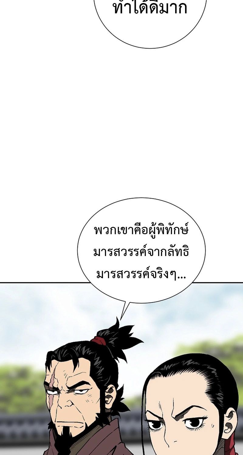 Tales of A Shinning Sword ตอนที่ 62 29