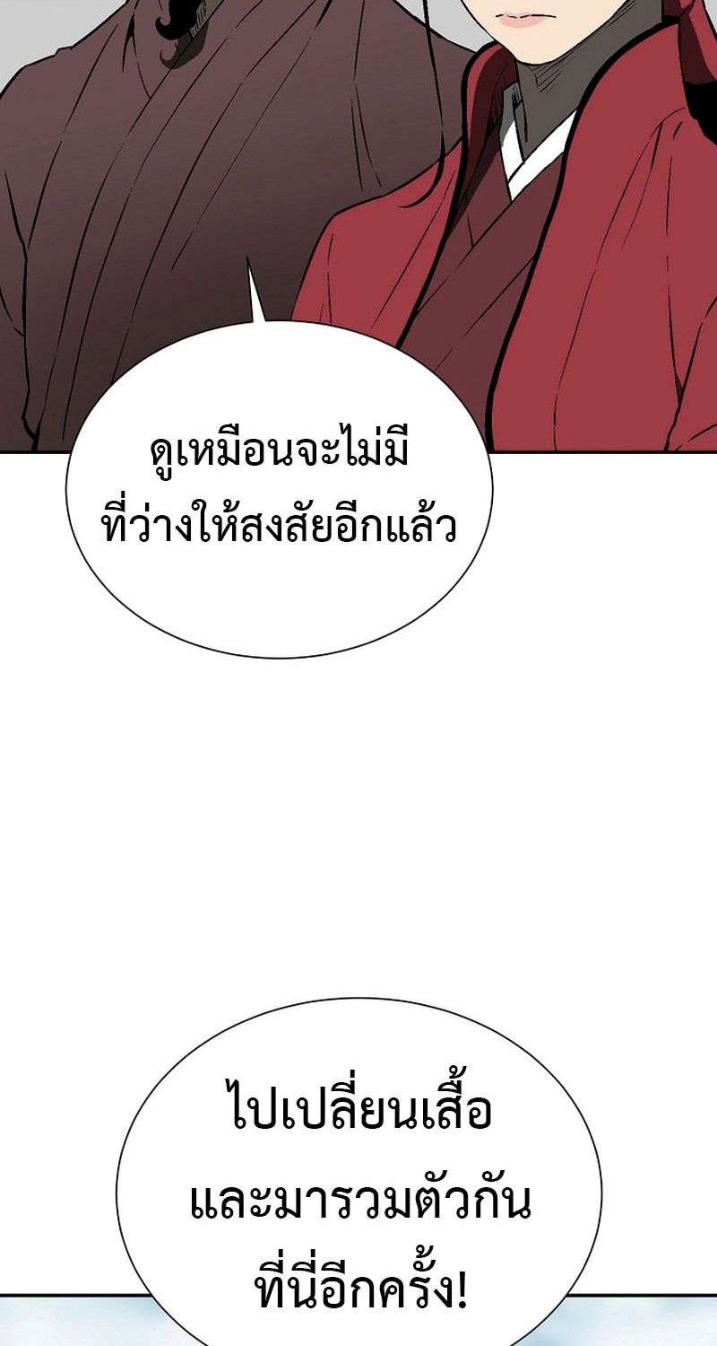 Tales of A Shinning Sword ตอนที่ 62 30