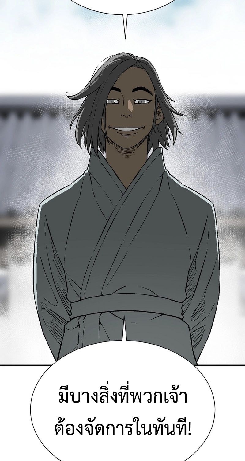 Tales of A Shinning Sword ตอนที่ 62 31