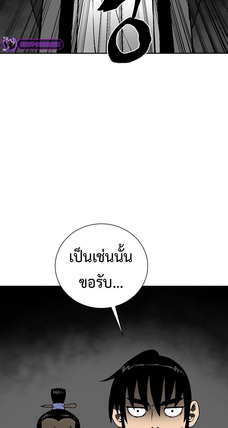 Tales of A Shinning Sword ตอนที่ 62 35