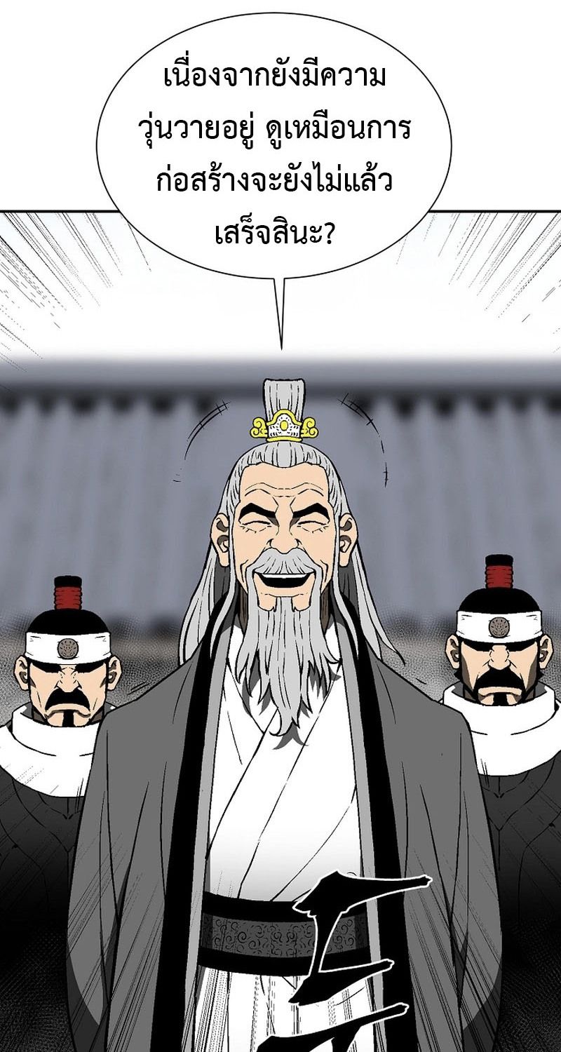 Tales of A Shinning Sword ตอนที่ 62 34