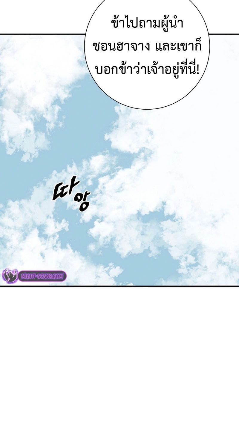 Tales of A Shinning Sword ตอนที่ 62 33