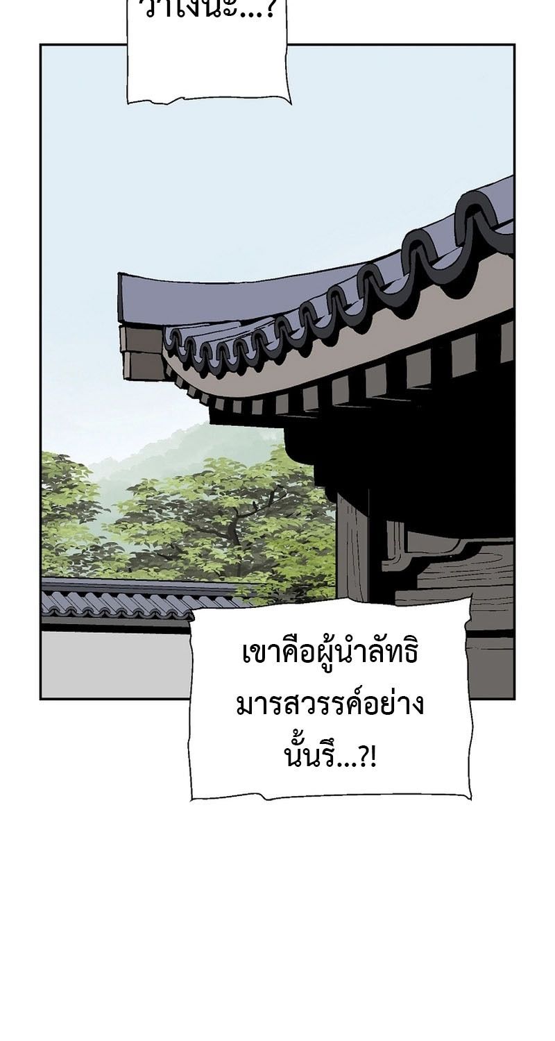 Tales of A Shinning Sword ตอนที่ 62 43