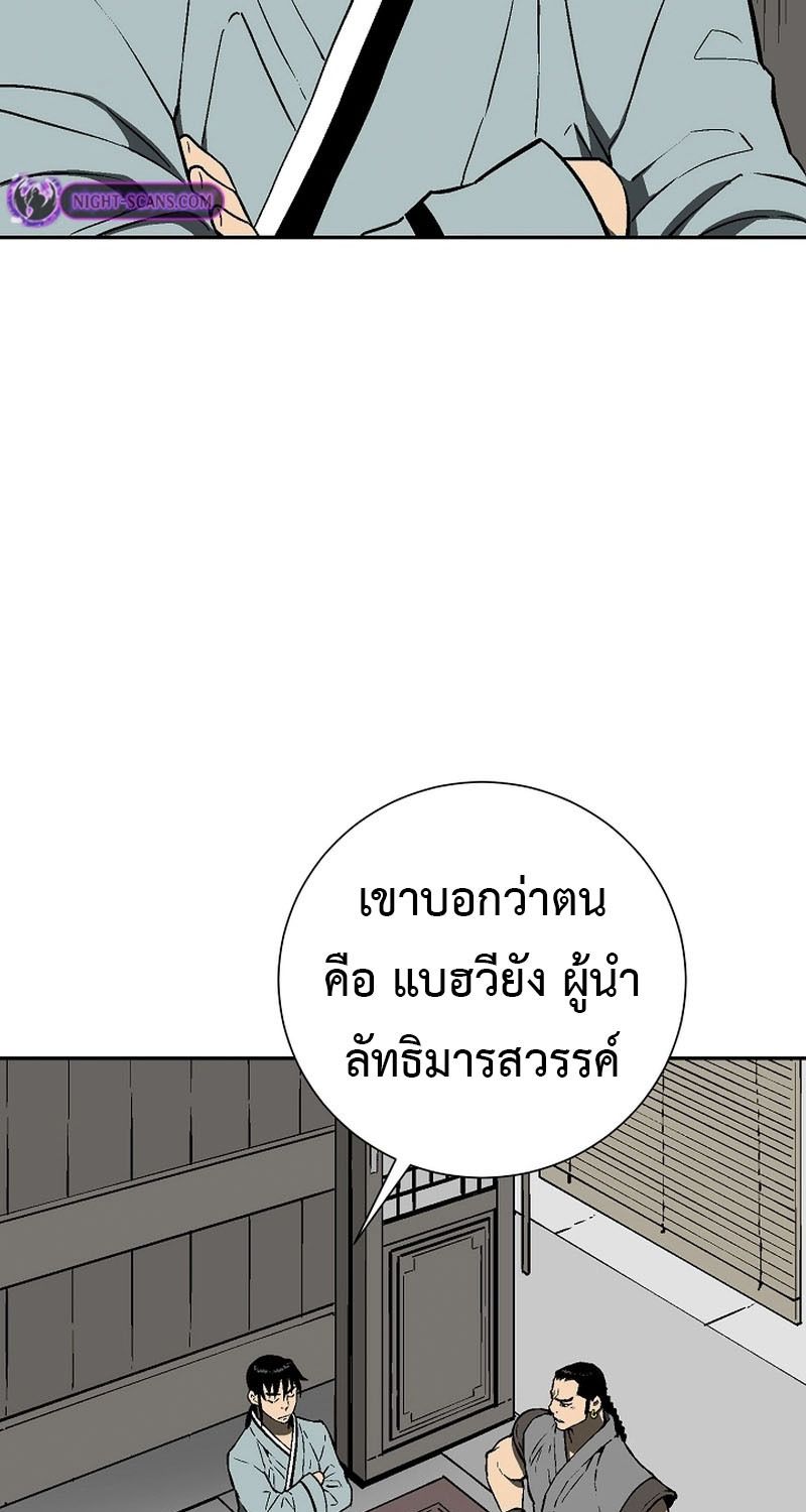 Tales of A Shinning Sword ตอนที่ 62 45