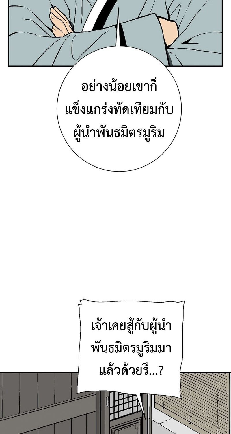 Tales of A Shinning Sword ตอนที่ 62 52