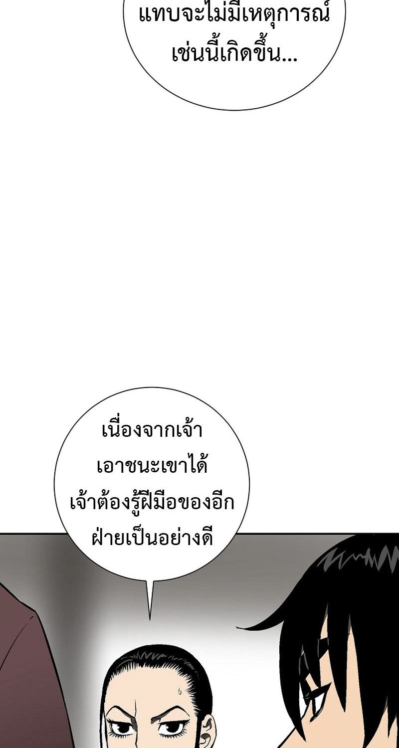 Tales of A Shinning Sword ตอนที่ 62 48