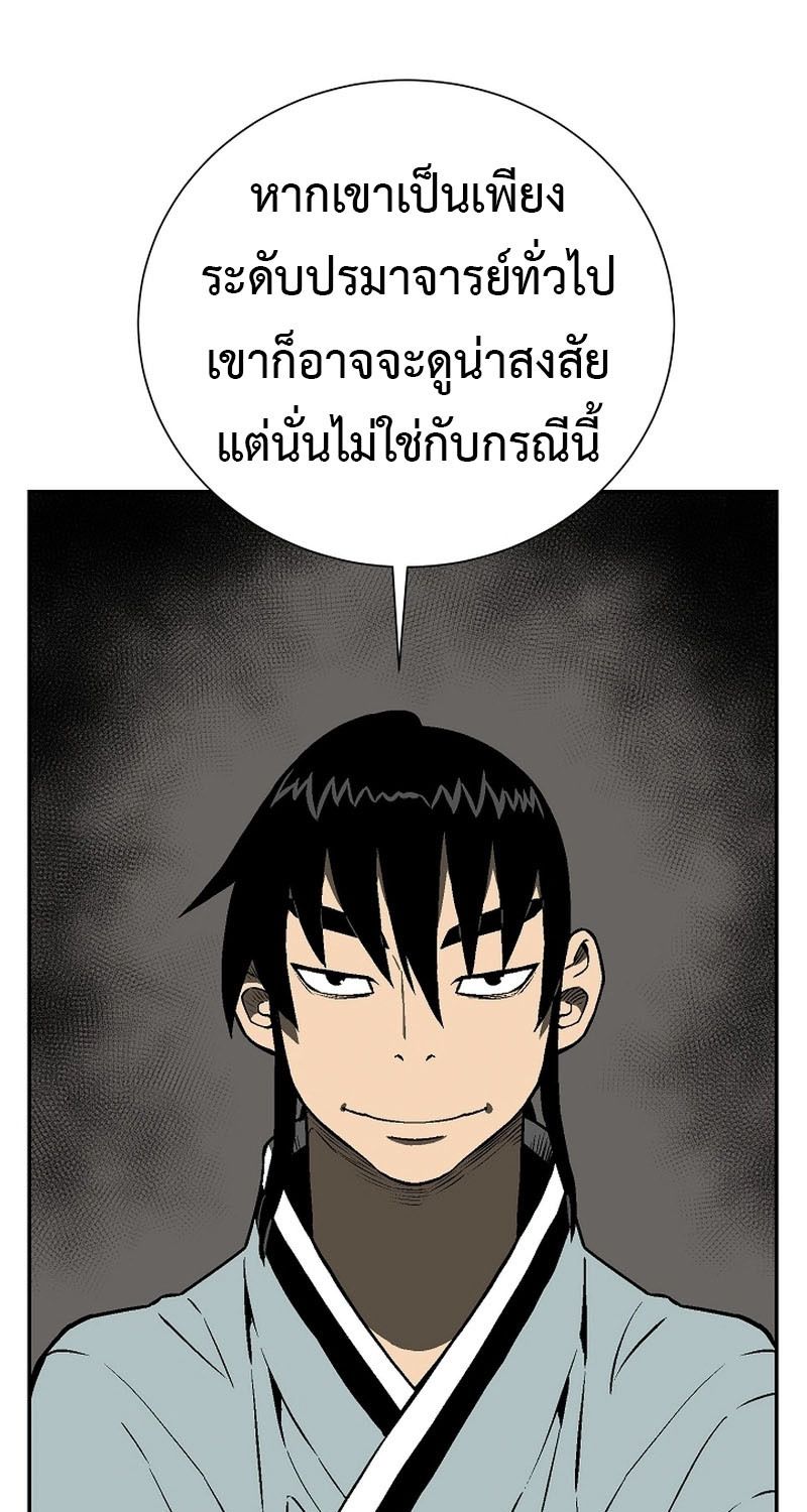 Tales of A Shinning Sword ตอนที่ 62 51