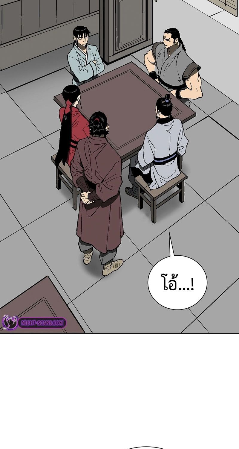 Tales of A Shinning Sword ตอนที่ 62 53