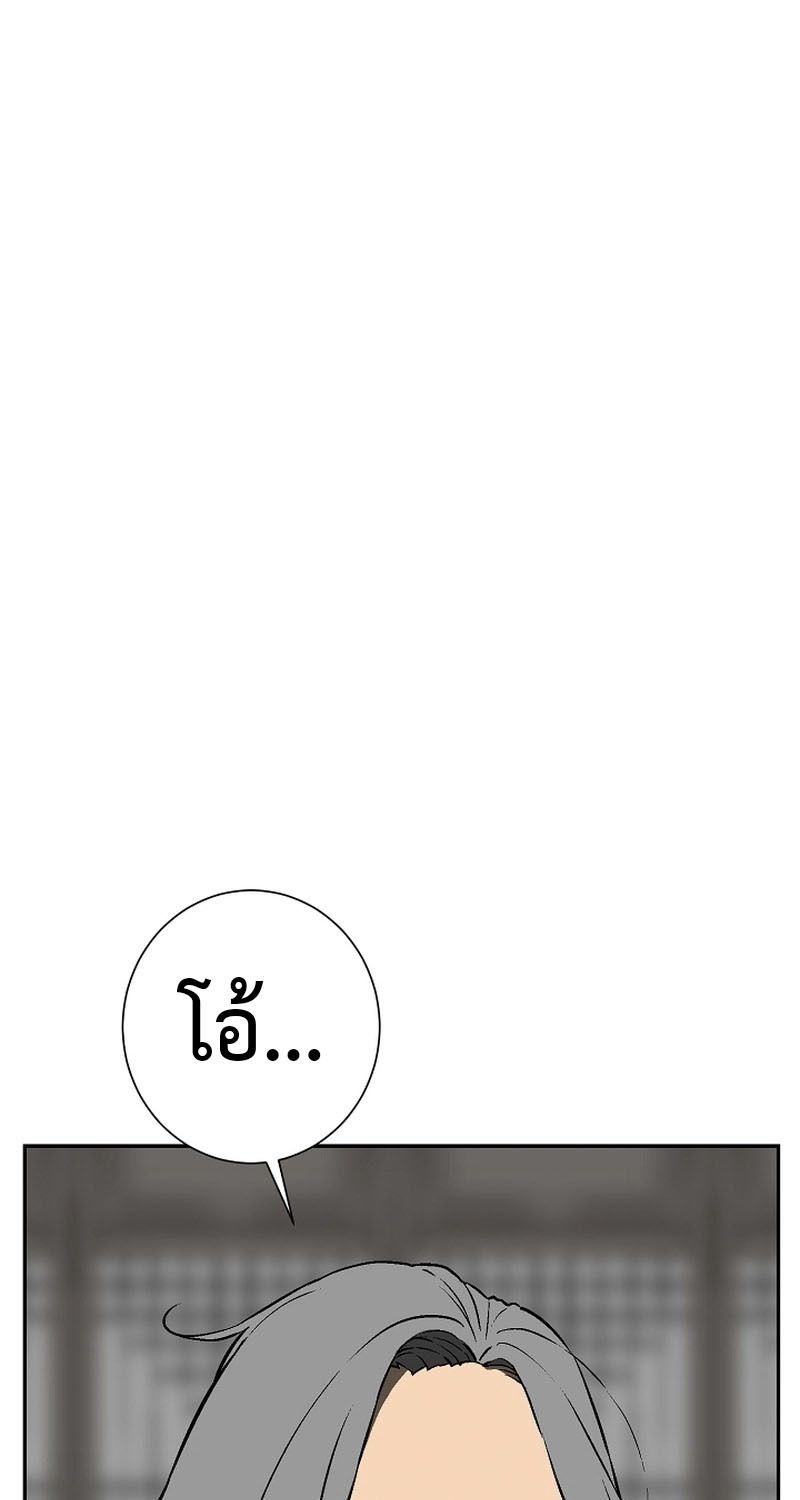 Tales of A Shinning Sword ตอนที่ 62 59