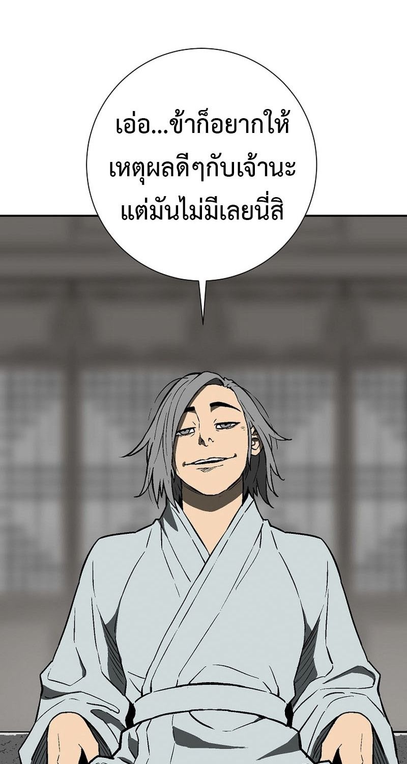 Tales of A Shinning Sword ตอนที่ 62 66