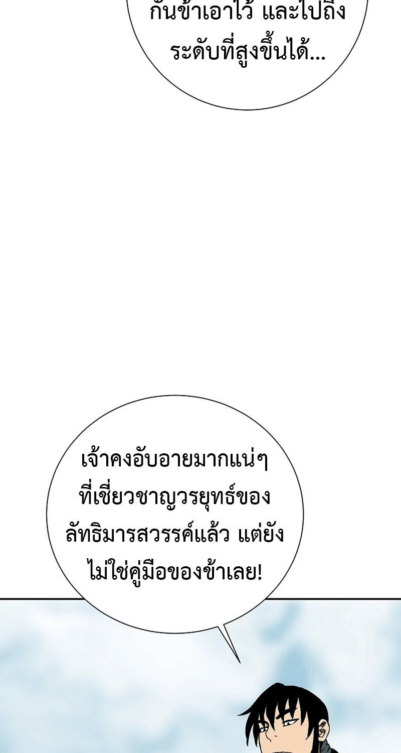 Tales of A Shinning Sword ตอนที่ 62 69