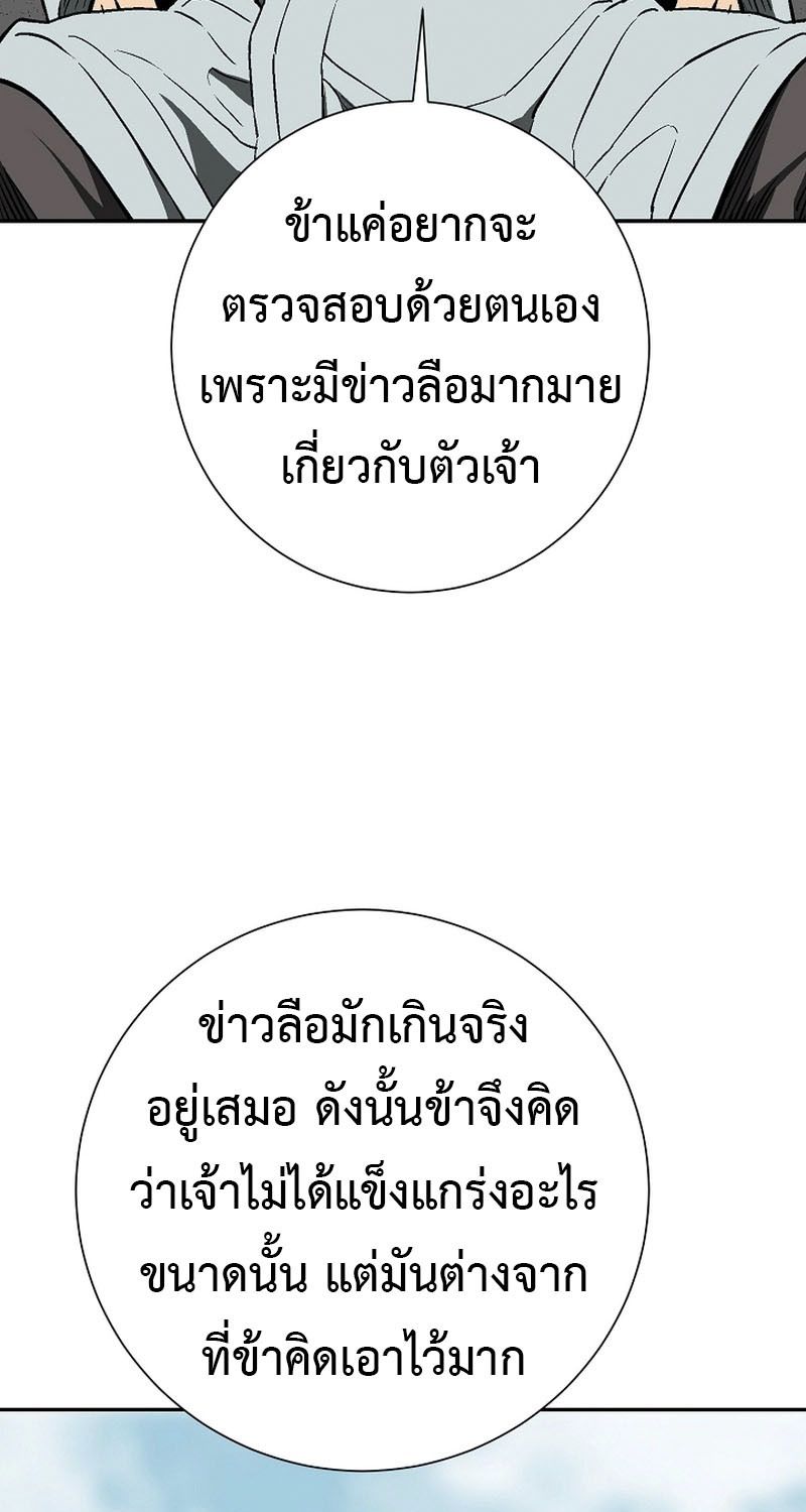 Tales of A Shinning Sword ตอนที่ 62 67