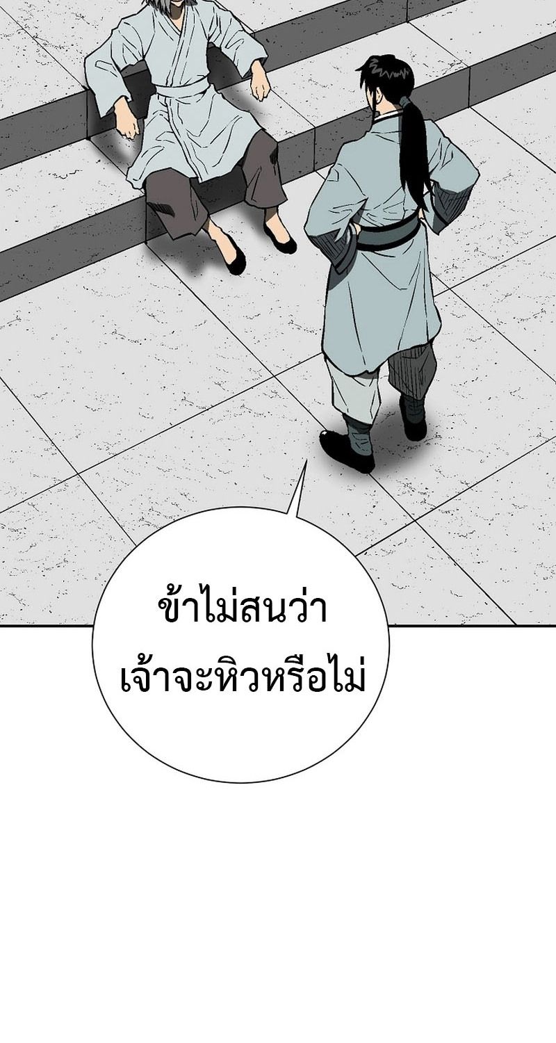 Tales of A Shinning Sword ตอนที่ 62 64