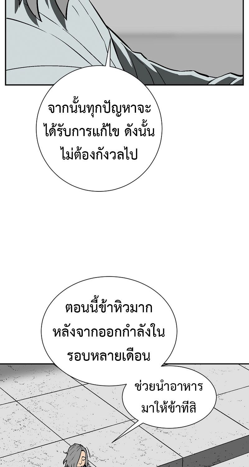 Tales of A Shinning Sword ตอนที่ 62 63