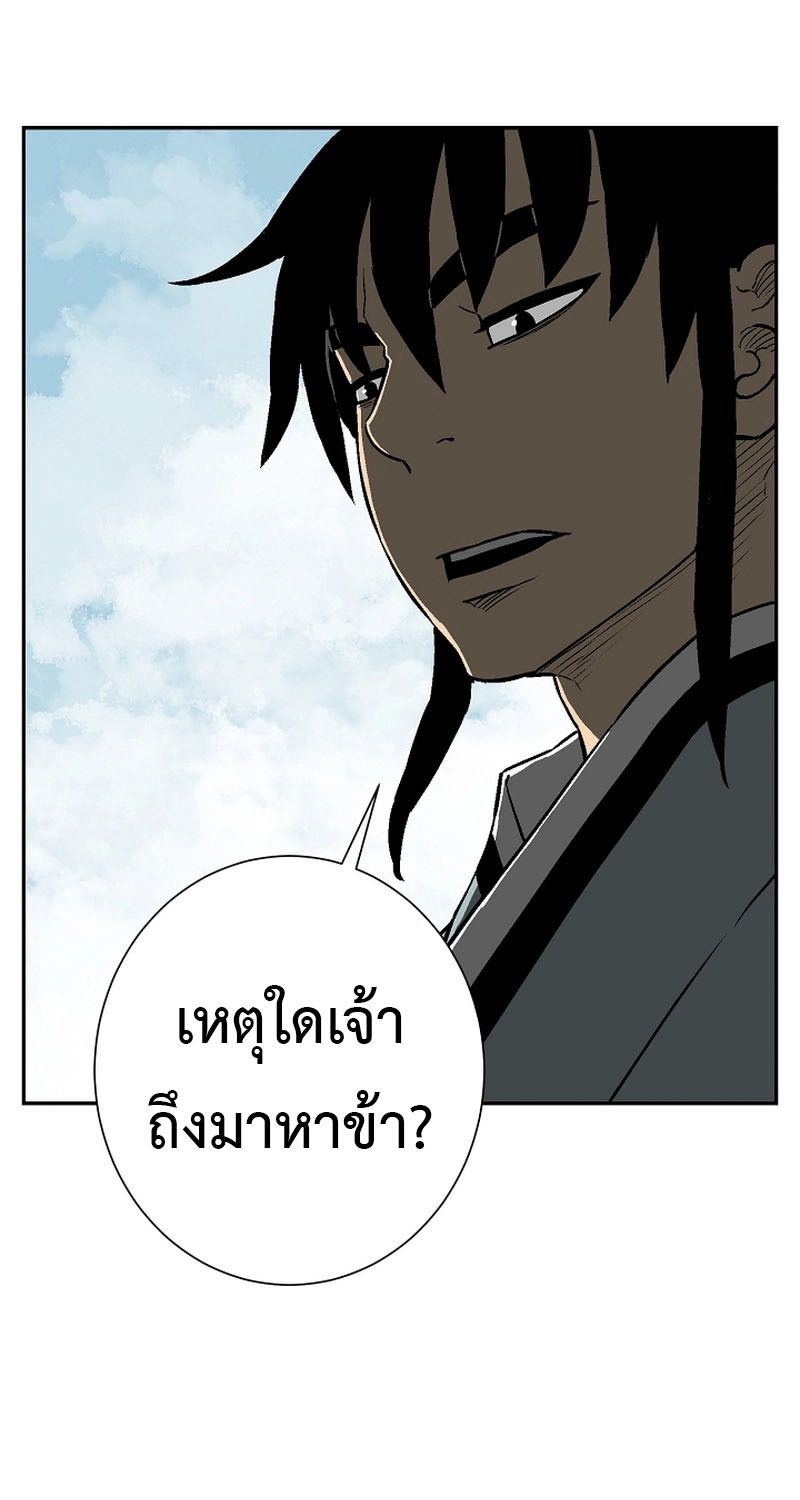 Tales of A Shinning Sword ตอนที่ 62 65