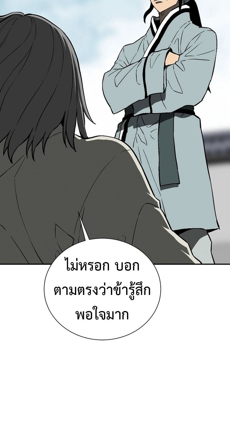 Tales of A Shinning Sword ตอนที่ 62 70