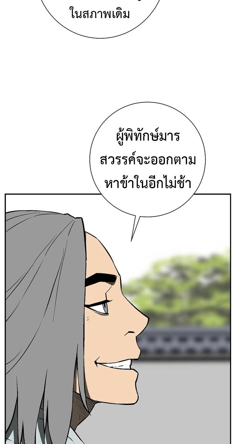 Tales of A Shinning Sword ตอนที่ 62 62