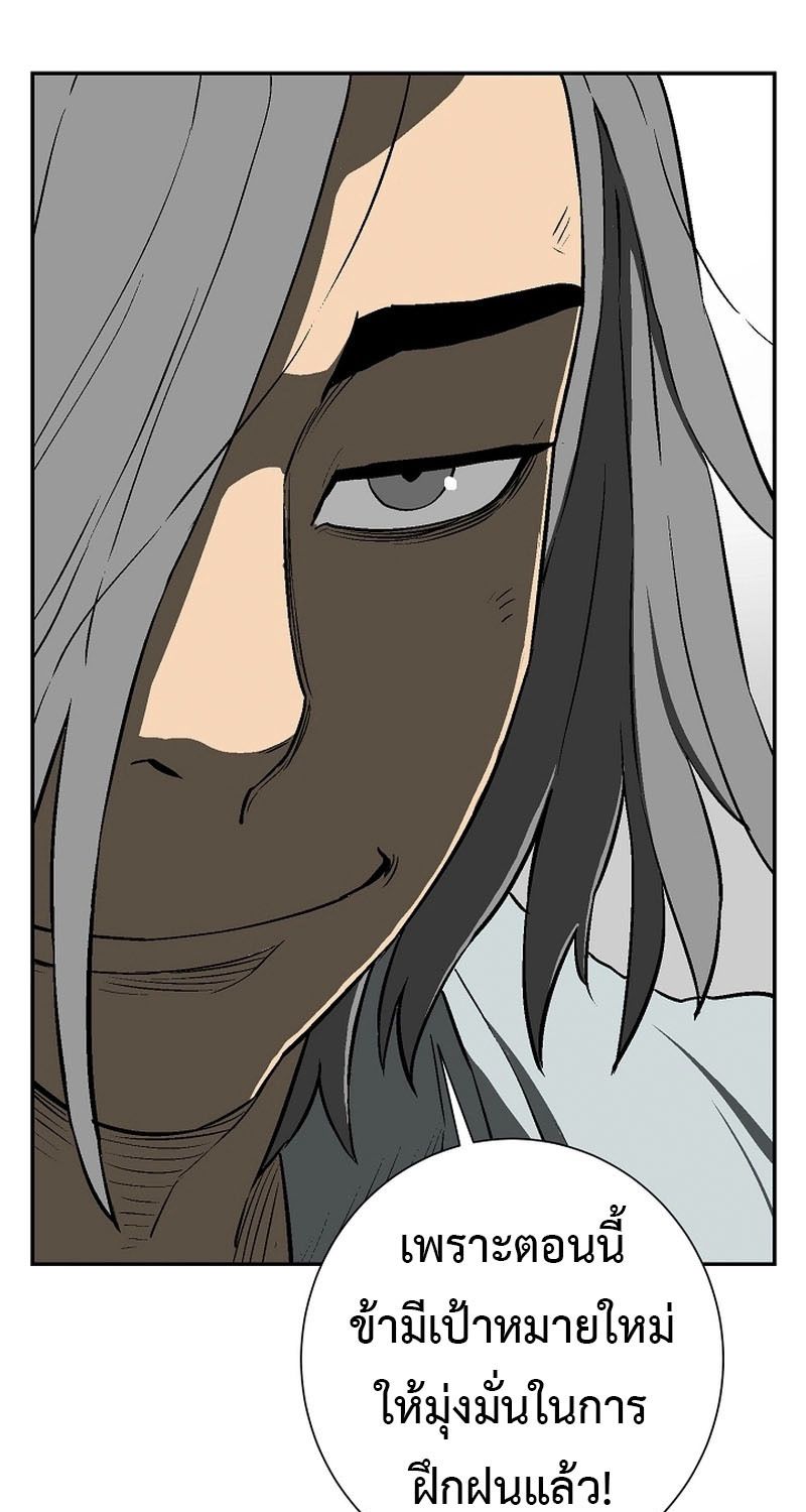 Tales of A Shinning Sword ตอนที่ 62 71