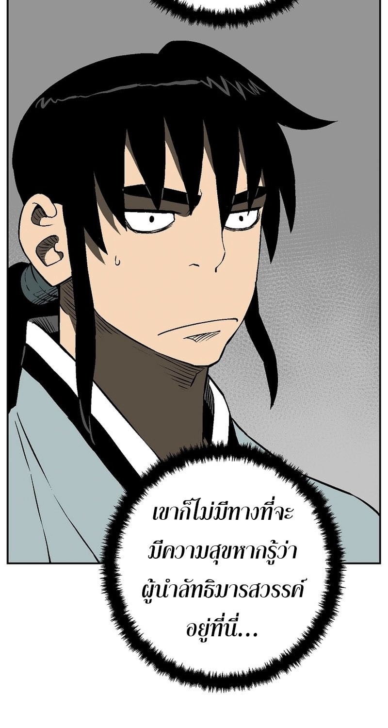 Tales of A Shinning Sword ตอนที่ 62 73