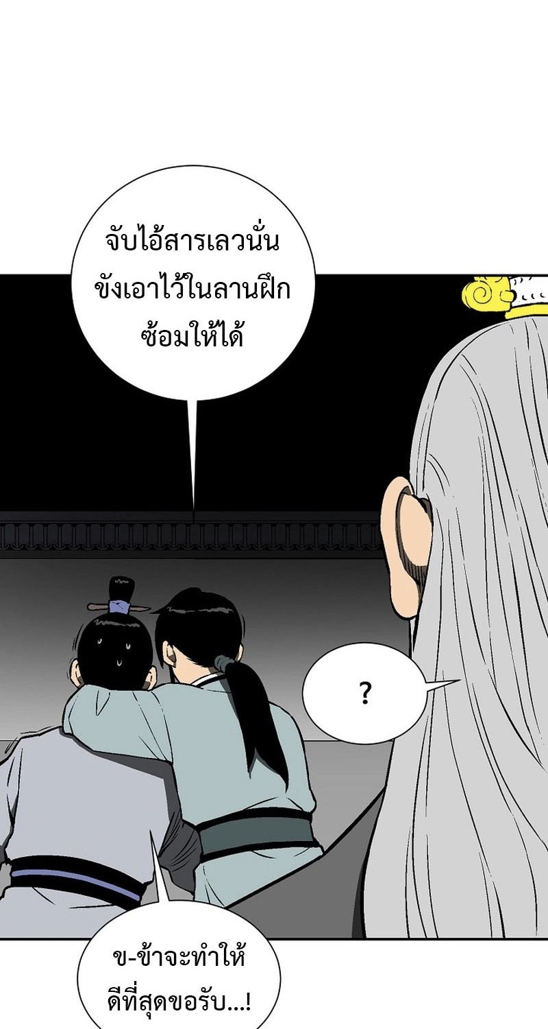 Tales of A Shinning Sword ตอนที่ 62 74
