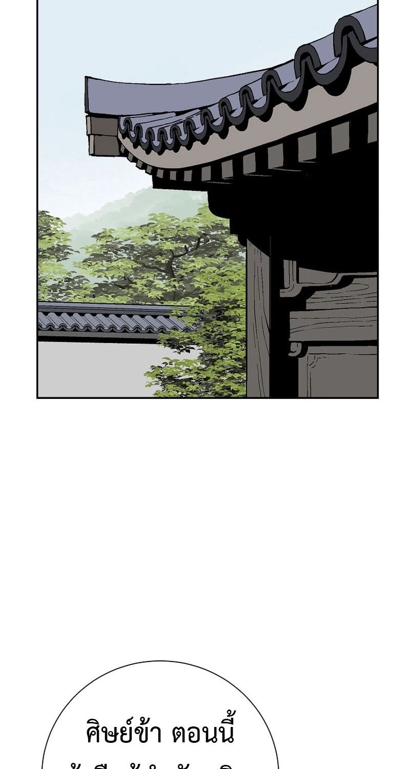 Tales of A Shinning Sword ตอนที่ 62 76