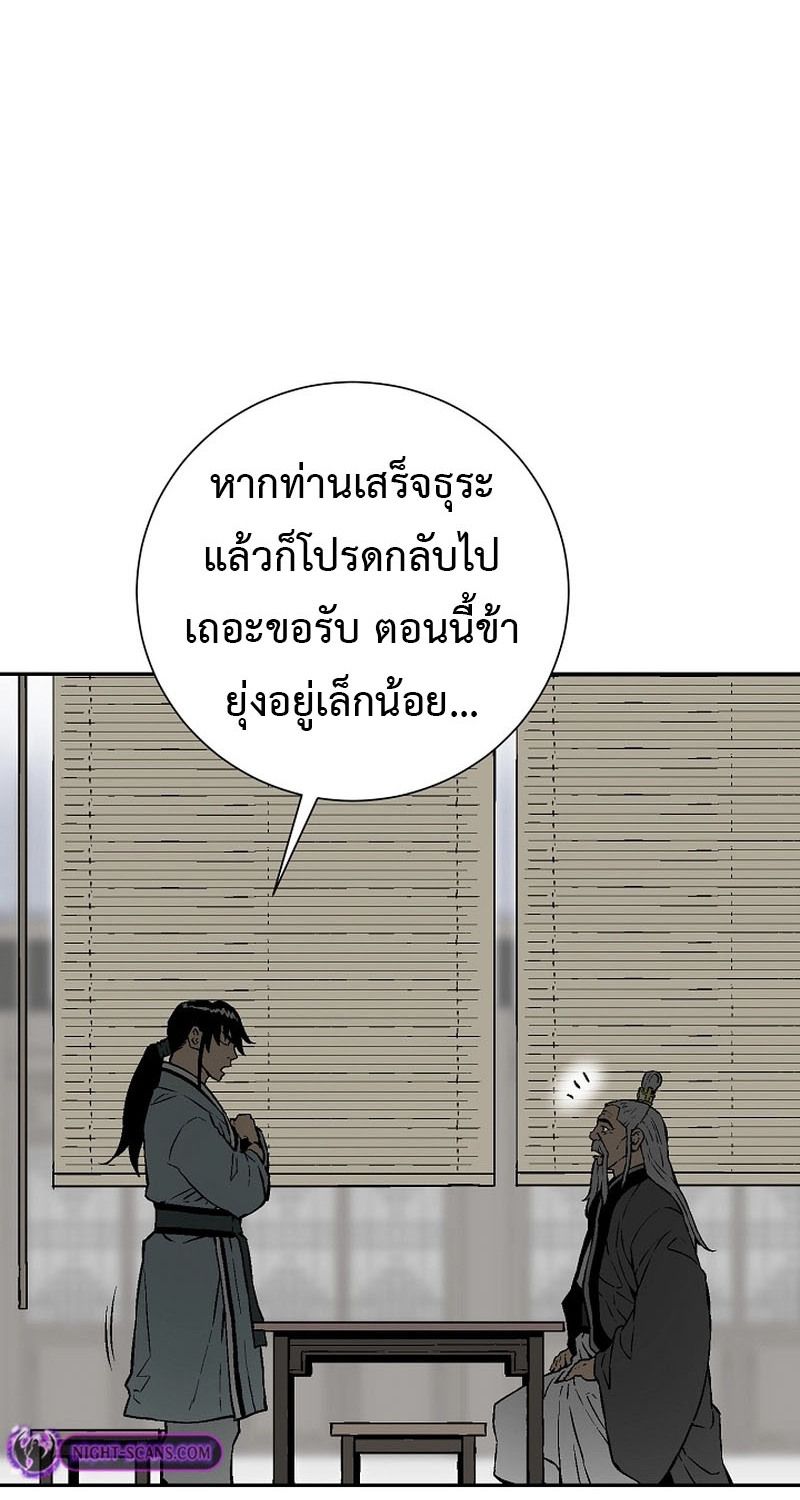Tales of A Shinning Sword ตอนที่ 62 80