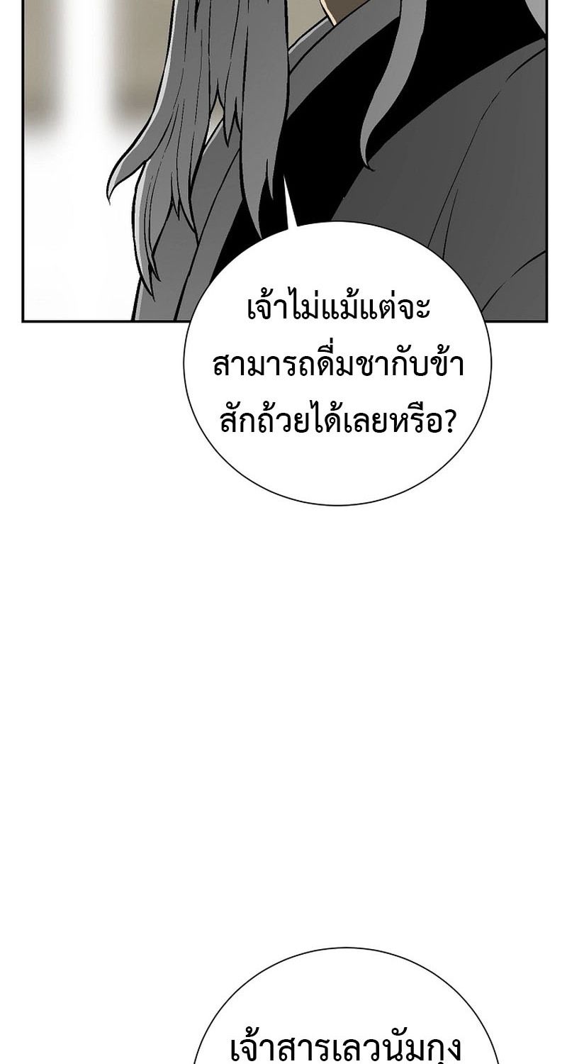 Tales of A Shinning Sword ตอนที่ 62 82
