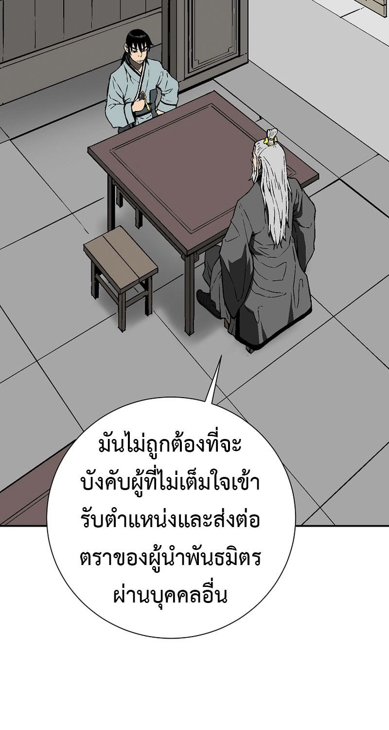 Tales of A Shinning Sword ตอนที่ 62 79