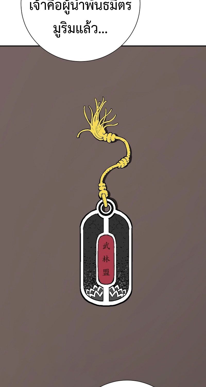 Tales of A Shinning Sword ตอนที่ 62 77